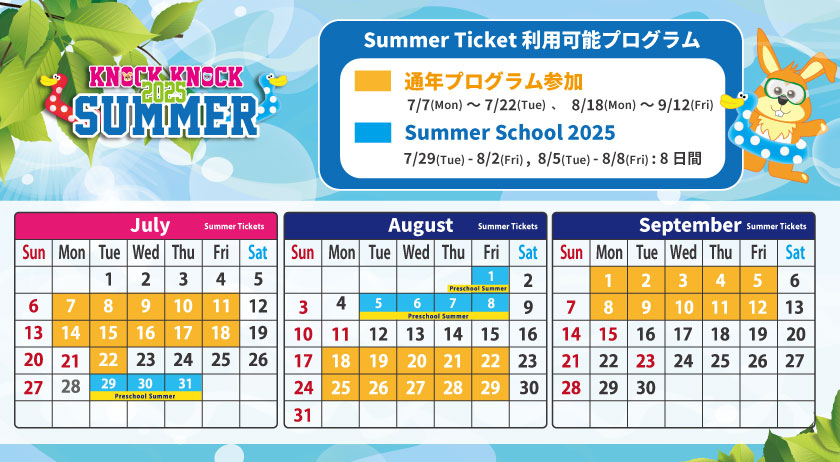 Summer Schedule