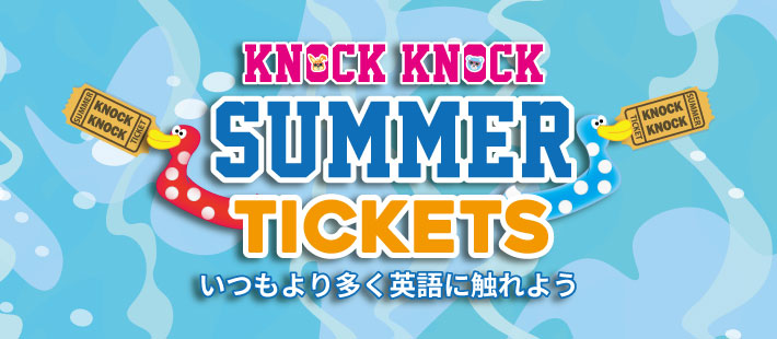 Spend Summer Vacation in English