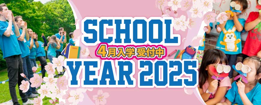 プリスクール4月入園募集中